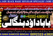 No1 Sindh kala ilam Expert In Karachi Kala Jadu Specialist In Karachi kala Jadu Expert In Karachi Black Magic Expert In Faislabad +92322-6382012