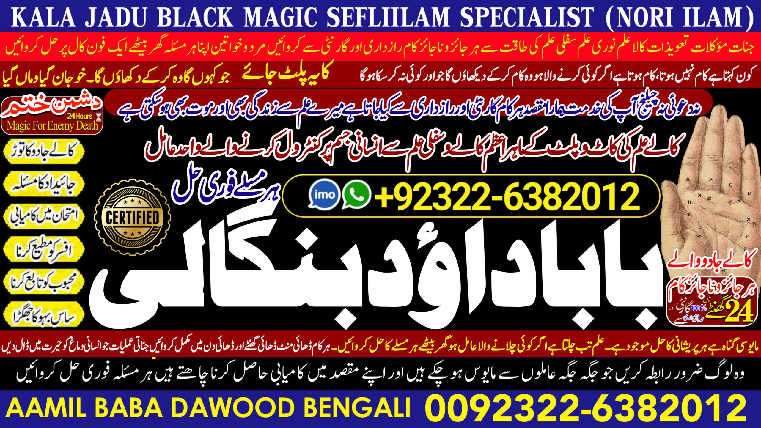 No1 Sindh kala ilam Expert In Karachi Kala Jadu Specialist In Karachi kala Jadu Expert In Karachi Black Magic Expert In Faislabad +92322-6382012