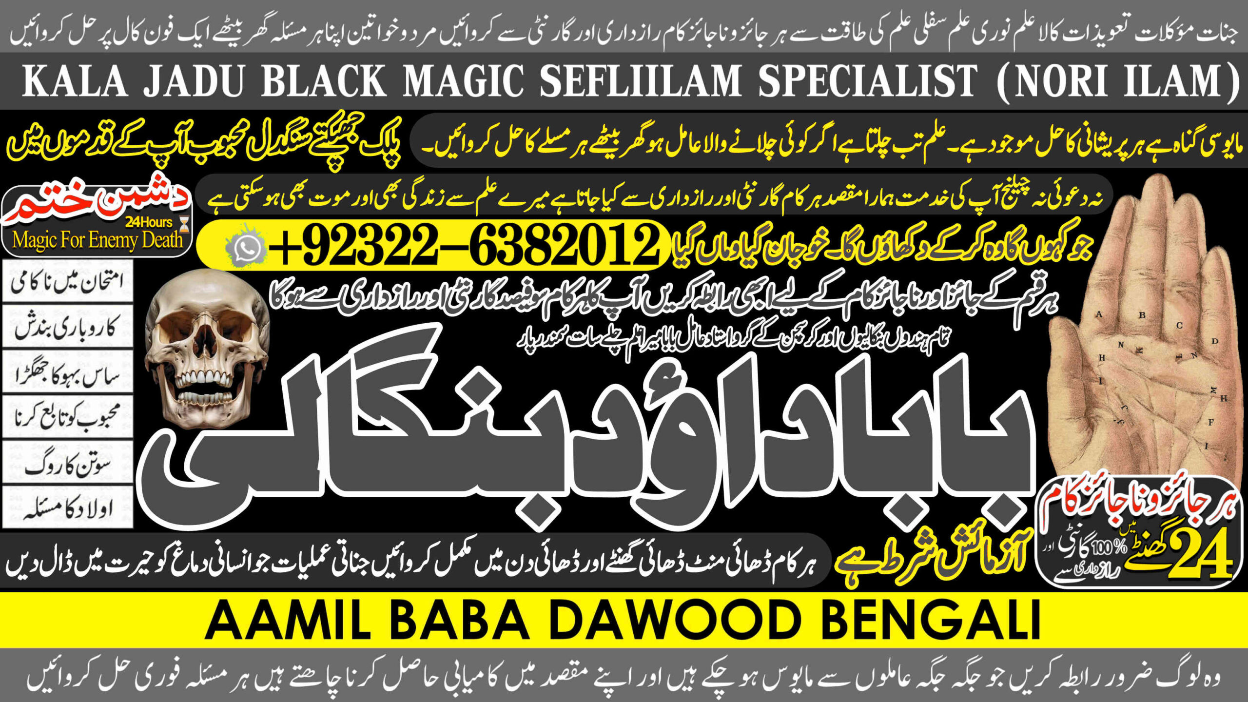 No1 Multan Amil Baba In Pakistan Authentic Amil In pakistan Best Amil In Pakistan Best Aamil In pakistan Rohani Amil In Pakistan +92322-6382012