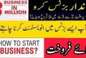 Urgent Business for Sale in Islamabad | Running business for Sale Islamabad