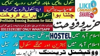 Urgent Business for Sale in Islamabad | Running business for Sale Islamabad