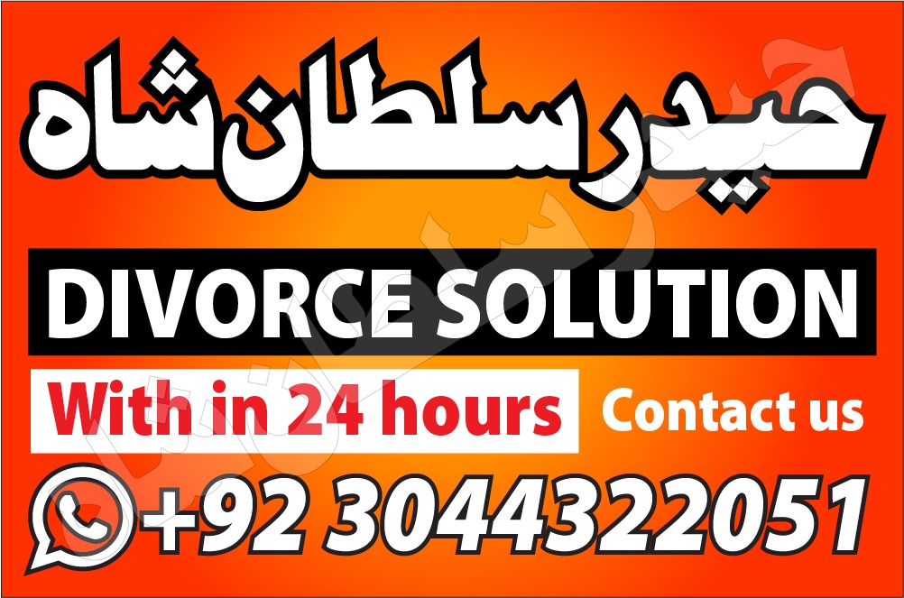 Online kala ilam, Kala jadu Expert in Islamabad and Kala jadu specialist in Karachi and Black magic expert in Sindh