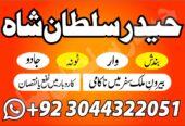 Online kala ilam, Kala jadu Expert in Islamabad and Kala jadu specialist in Karachi and Black magic expert in Sindh