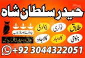 Online kala ilam, Kala jadu Expert in Islamabad and Kala jadu specialist in Karachi and Black magic expert in Sindh