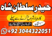 Online kala ilam, Kala jadu Expert in Islamabad and Kala jadu specialist in Karachi and Black magic expert in Sindh