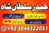 Online kala ilam, Kala jadu Expert in Islamabad and Kala jadu specialist in Karachi and Black magic expert in Sindh