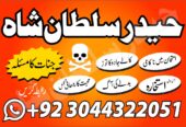 Online kala ilam, Kala jadu Expert in Islamabad and Kala jadu specialist in Karachi and Black magic expert in Sindh