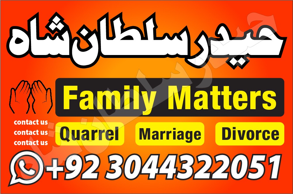 Online kala ilam, Kala jadu Expert in Islamabad and Kala jadu specialist in Karachi and Black magic expert in Sindh