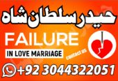 Online kala ilam, Kala jadu Expert in Islamabad and Kala jadu specialist in Karachi and Black magic expert in Sindh