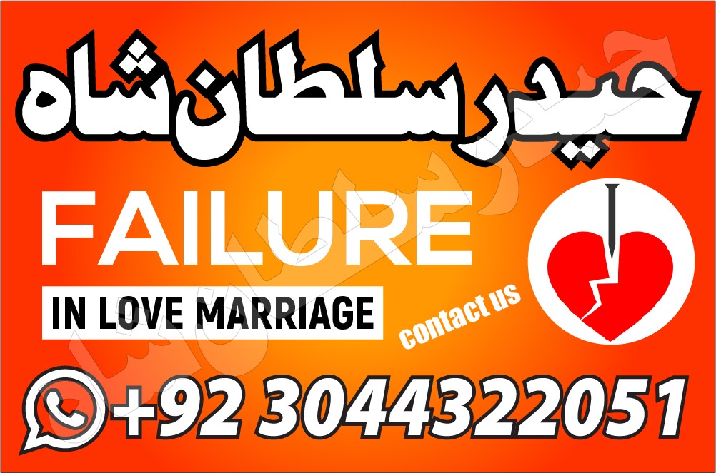 Online kala ilam, Kala jadu Expert in Islamabad and Kala jadu specialist in Karachi and Black magic expert in Sindh