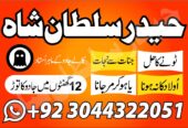 Online kala ilam, Kala jadu Expert in Islamabad and Kala jadu specialist in Karachi and Black magic expert in Sindh