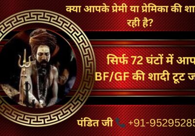 क्या-आपके-प्रेमी-या-प्रेमिका-की-शादी-हो-रही-है-29-6