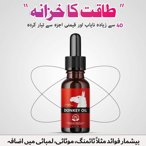 Donkey Oil Price In Swabi – 03000965660