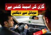 Mux Tech GPS Vehicle Tracker –Real-Time Vehicle Trackin