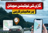 Mux Tech GPS Vehicle Tracker –Real-Time Vehicle Trackin