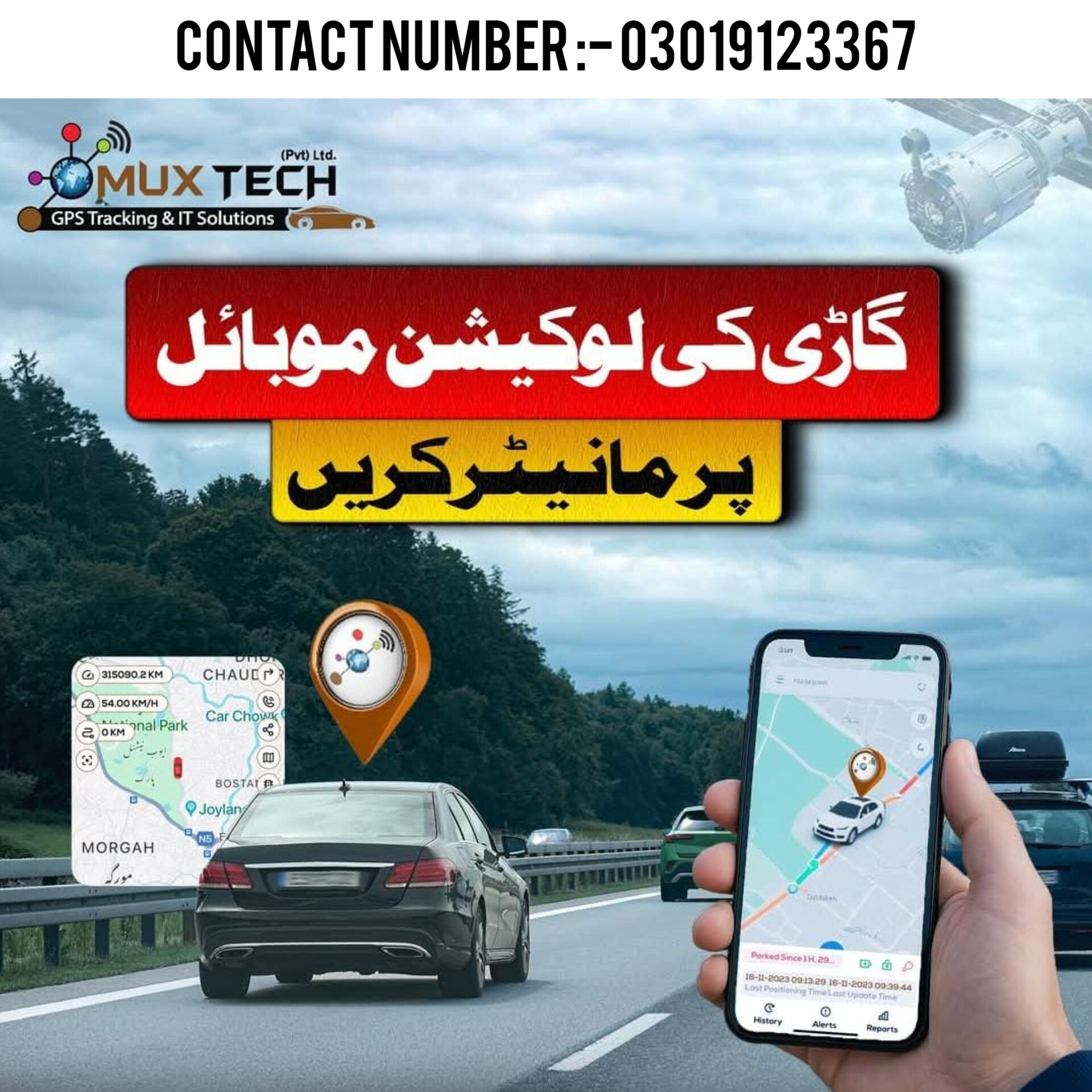 Mux Tech GPS Vehicle Tracker –Real-Time Vehicle Trackin