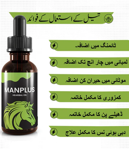 Man Plus Herbal Oil Price in Bhakkar – 03000965660