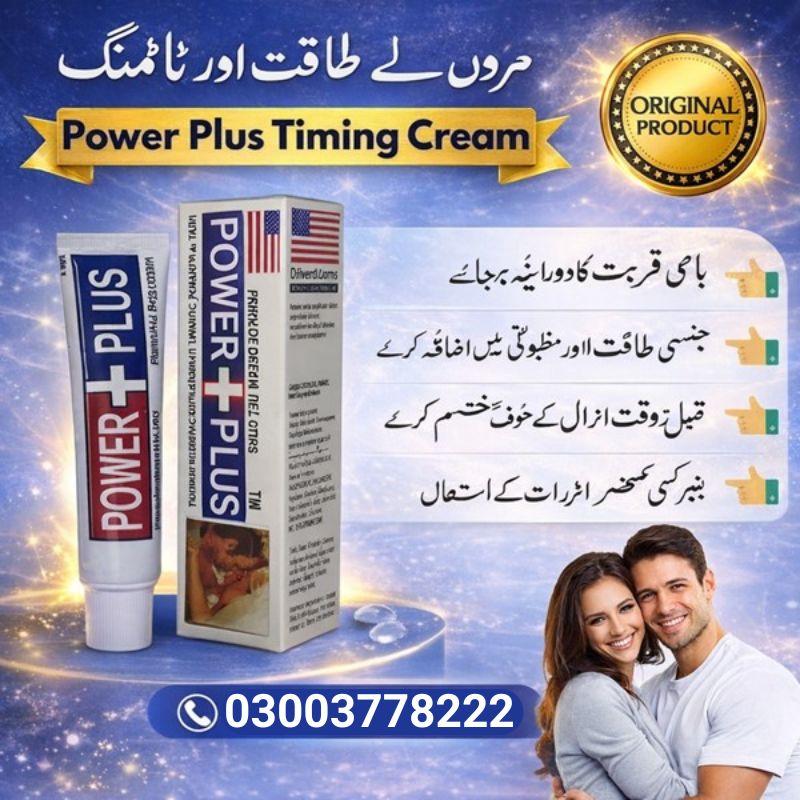 Power Plus Cream Price In Pakistan – 03003778222