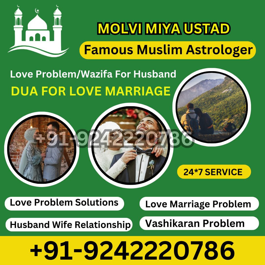 Surah Kausar Wazifa for Husband Love