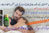 Black Gorilla Tablets In Peshawar |03000950301 Buy NowA