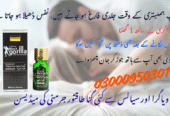 Black Gorilla Tablets In Peshawar |03000950301 Buy NowA