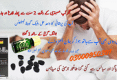 Black Gorilla Tablets In Peshawar |03000950301 Buy NowA