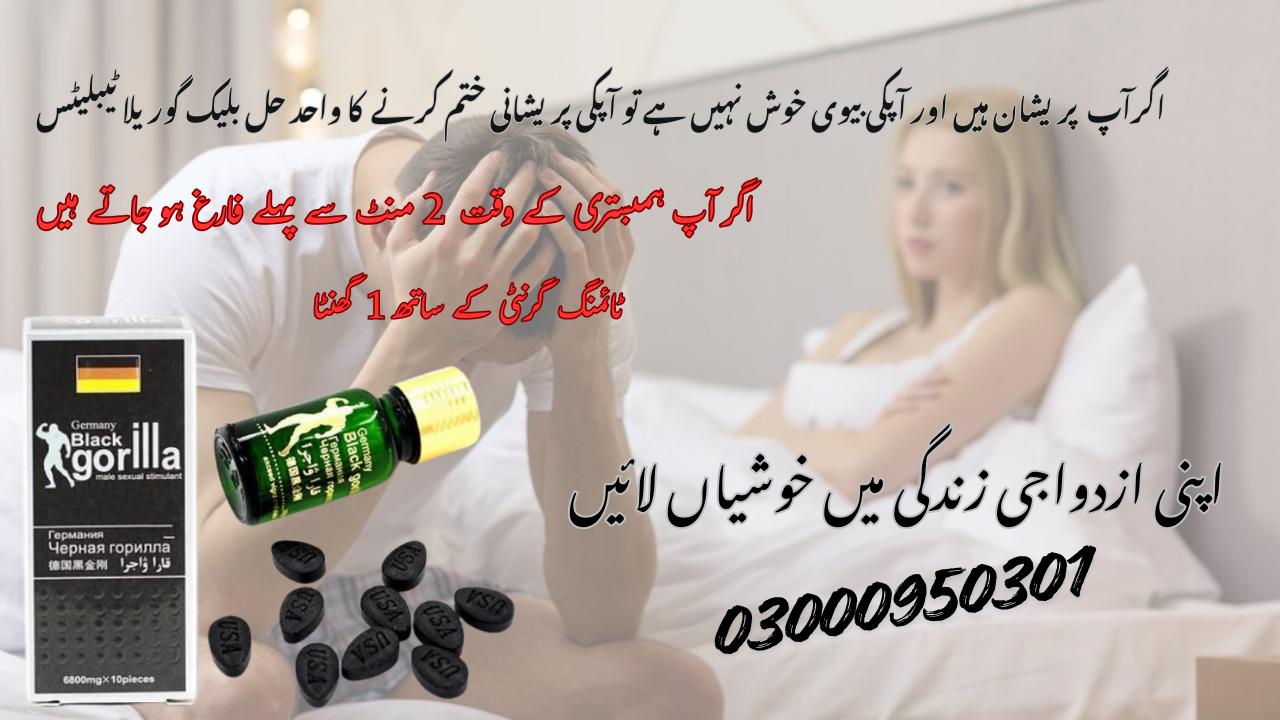 Black Gorilla Tablets In Peshawar |03000950301 Buy NowA