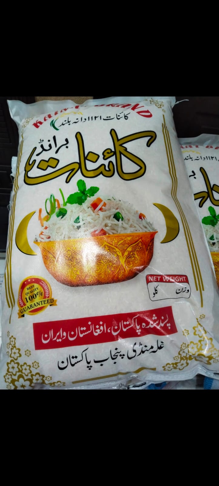 Rice For Sale