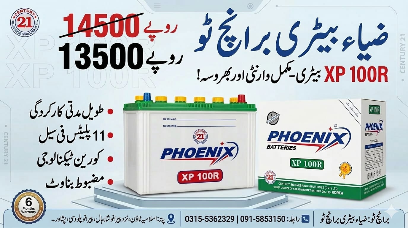Battery for Sale