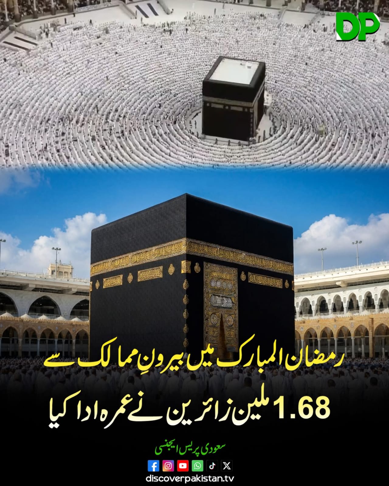 Hajj Umrah Services