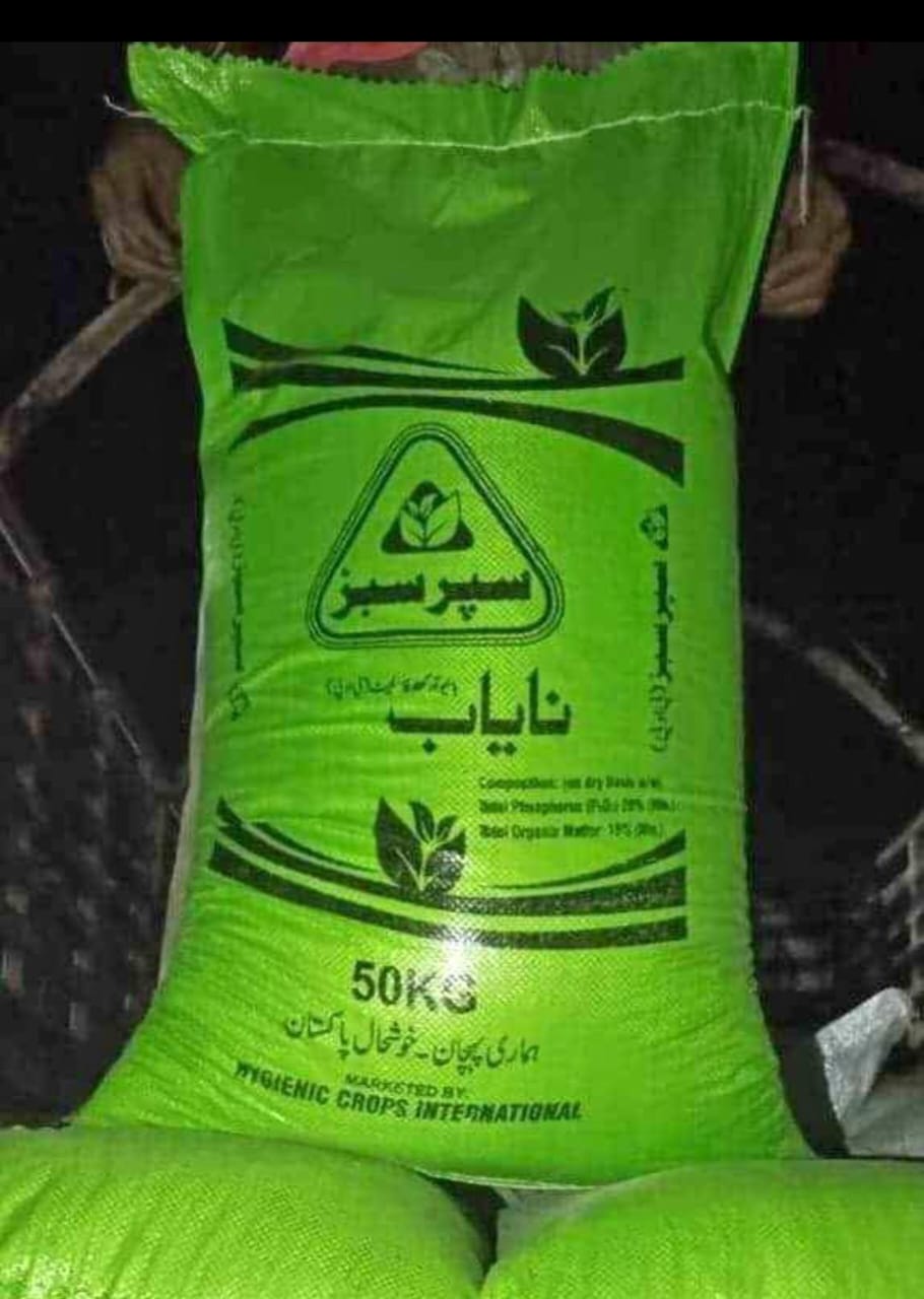 🔹 BOP کھاد ڈی اے پی کا بہترین اور کم قیمت متبادل ہے