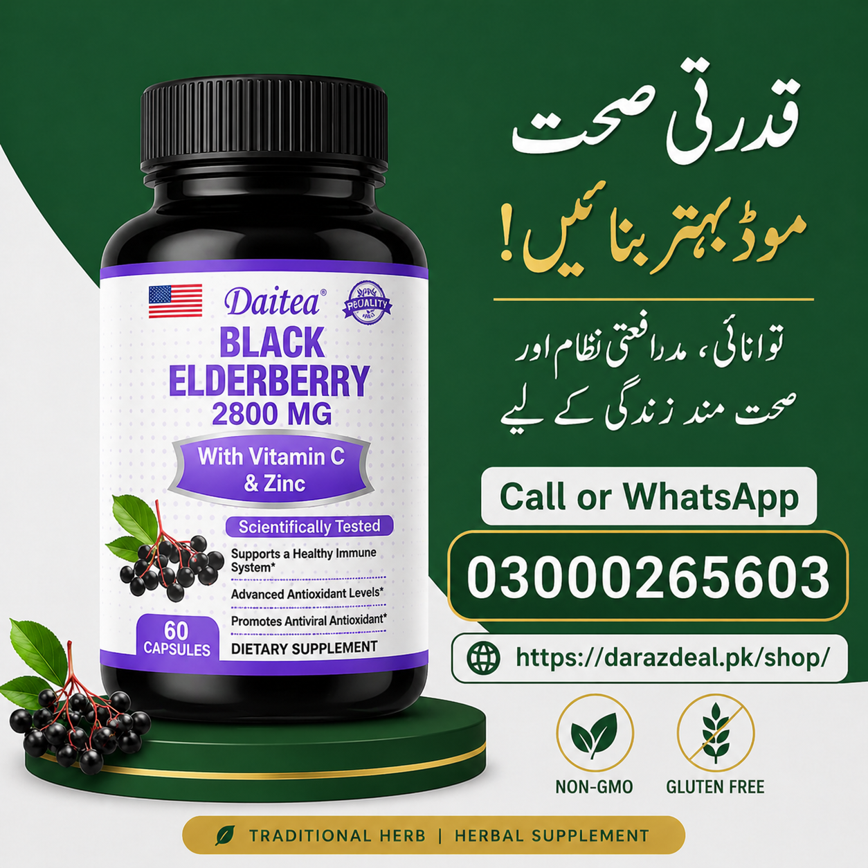 Daitea Black Elderberry 2800mg in Burewala