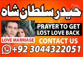 manpasand shadi In Pakistan Authentic Amil In pakistan uk