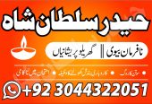 manpasand shadi In Pakistan Authentic Amil In pakistan uk