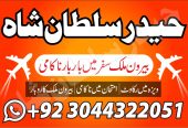 manpasand shadi In Pakistan Authentic Amil In pakistan uk