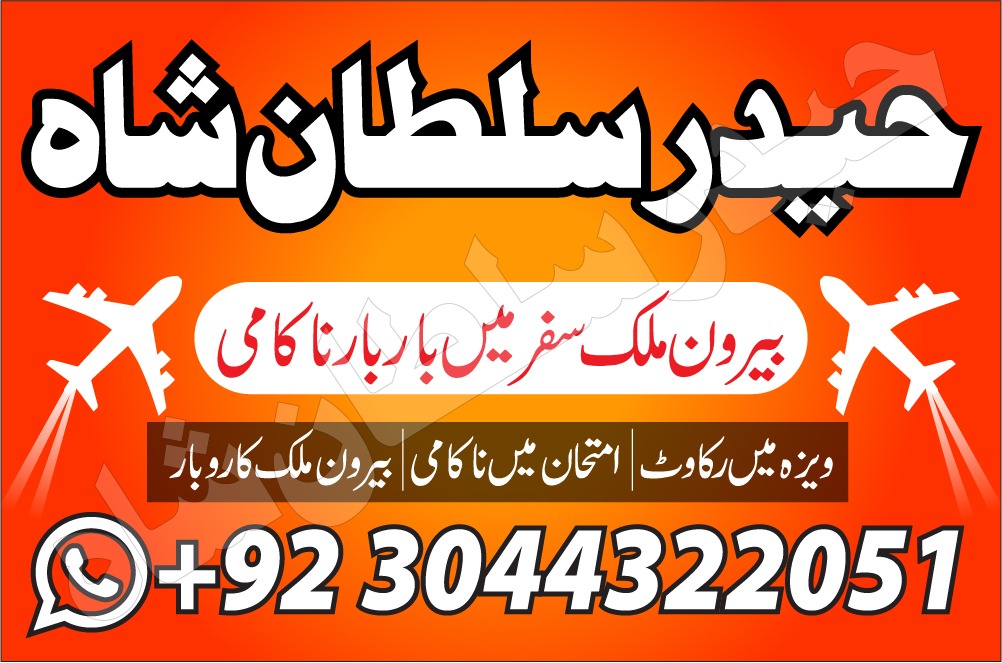 manpasand shadi In Pakistan Authentic Amil In pakistan uk