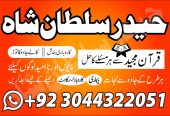 manpasand shadi In Pakistan Authentic Amil In pakistan uk