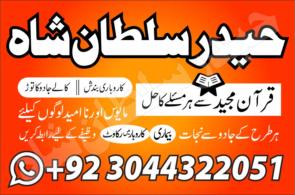 manpasand shadi In Pakistan Authentic Amil In pakistan uk