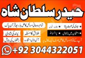 manpasand shadi In Pakistan Authentic Amil In pakistan uk