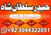 manpasand shadi In Pakistan Authentic Amil In pakistan uk