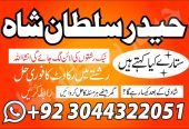 manpasand shadi In Pakistan Authentic Amil In pakistan uk