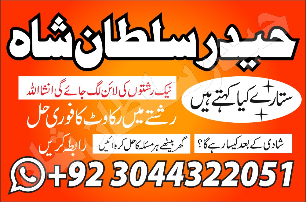 manpasand shadi In Pakistan Authentic Amil In pakistan uk