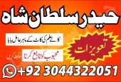 manpasand shadi In Pakistan Authentic Amil In pakistan uk