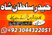 manpasand shadi In Pakistan Authentic Amil In pakistan uk