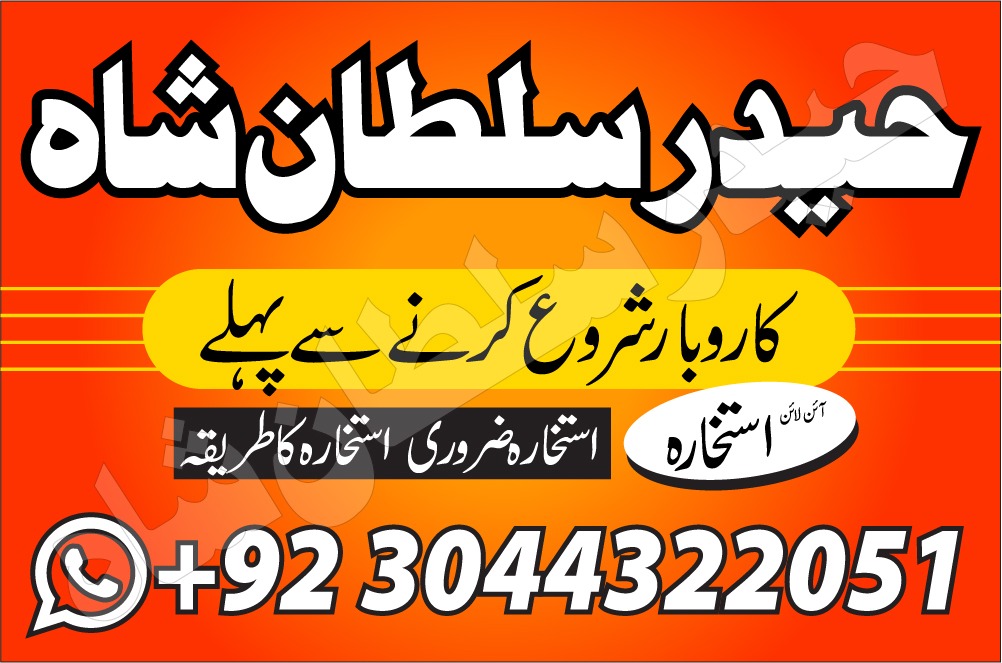 manpasand shadi In Pakistan Authentic Amil In pakistan uk