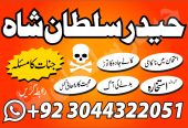 manpasand shadi In Pakistan Authentic Amil In pakistan uk