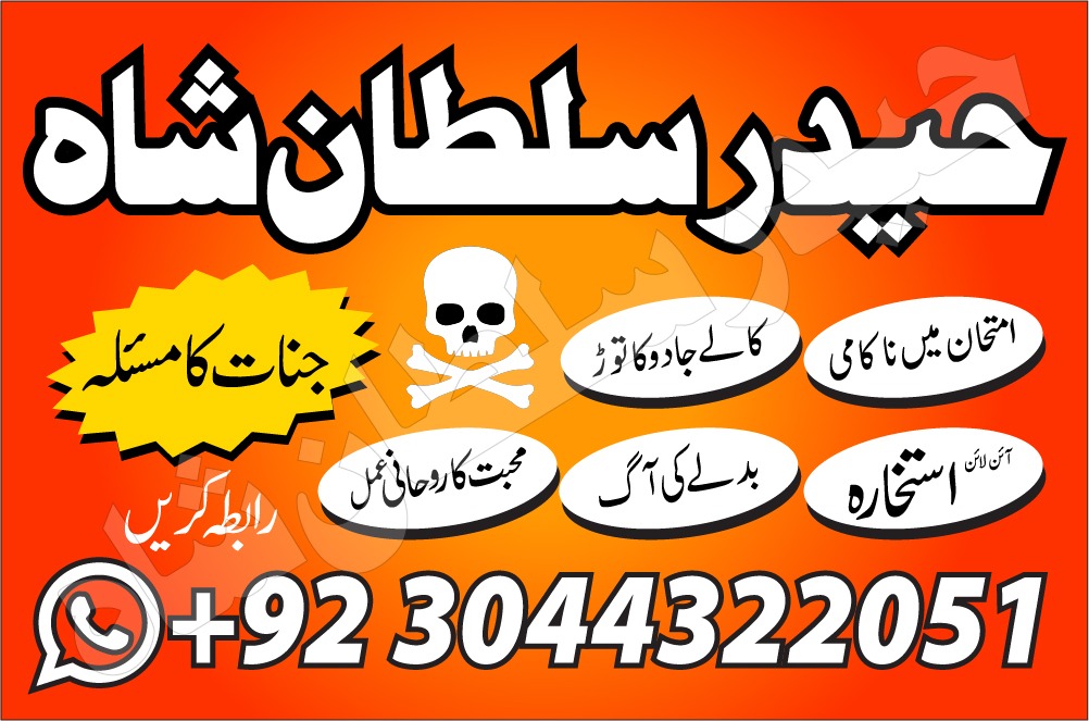 manpasand shadi In Pakistan Authentic Amil In pakistan uk
