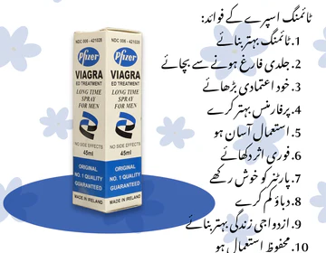 pfizer-viagra-timing-delay-spray-price-in-pakistan-14