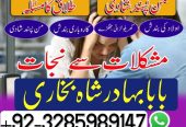 no1 italy amil baba number best specialist in uk usa uae london