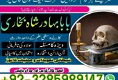no1 italy amil baba number best specialist in uk usa uae london